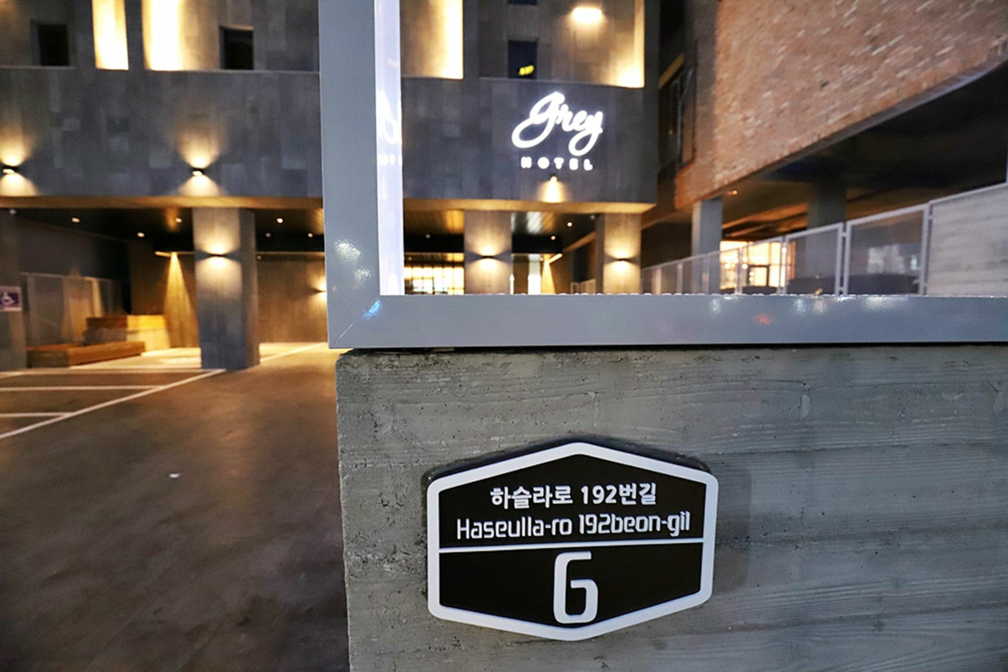 강릉 그레이 호텔 외부 사진